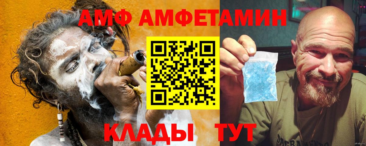 АМФ  Вход с VPN  АМФ  Амфетамин Premium  Фрязино 