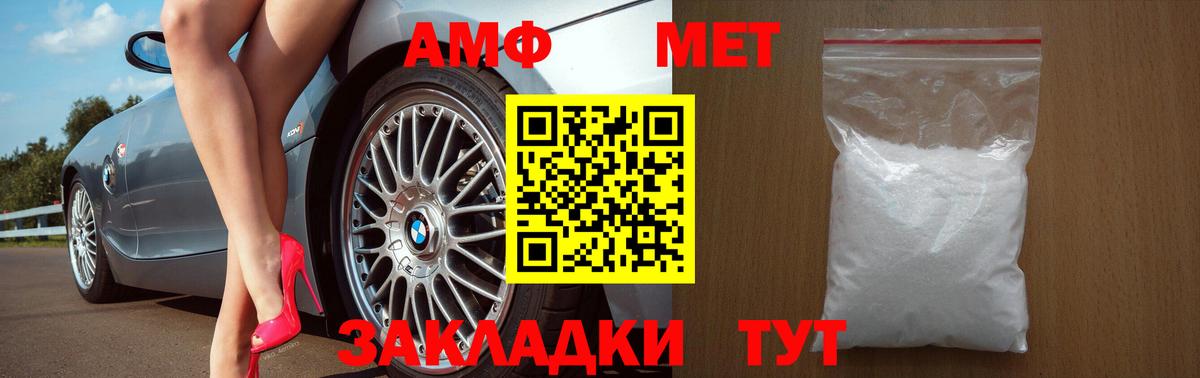 Амфетамин Premium Фрязино