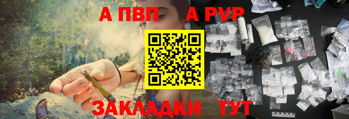 A-PVP СК Фрязино