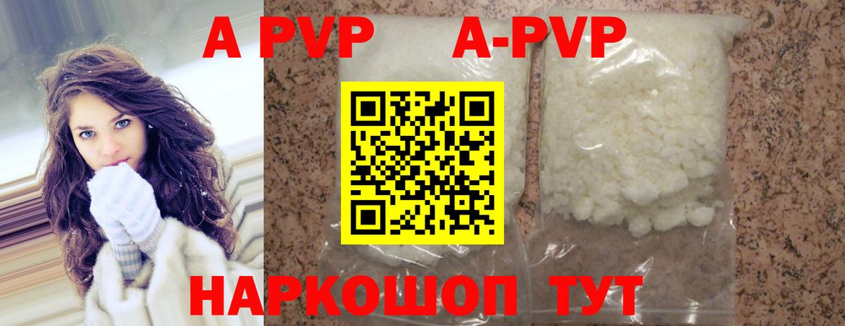 Alpha-PVP крисы CK  А ПВП мука  Alfa_PVP СК КРИС  Вход с VPN  Фрязино 