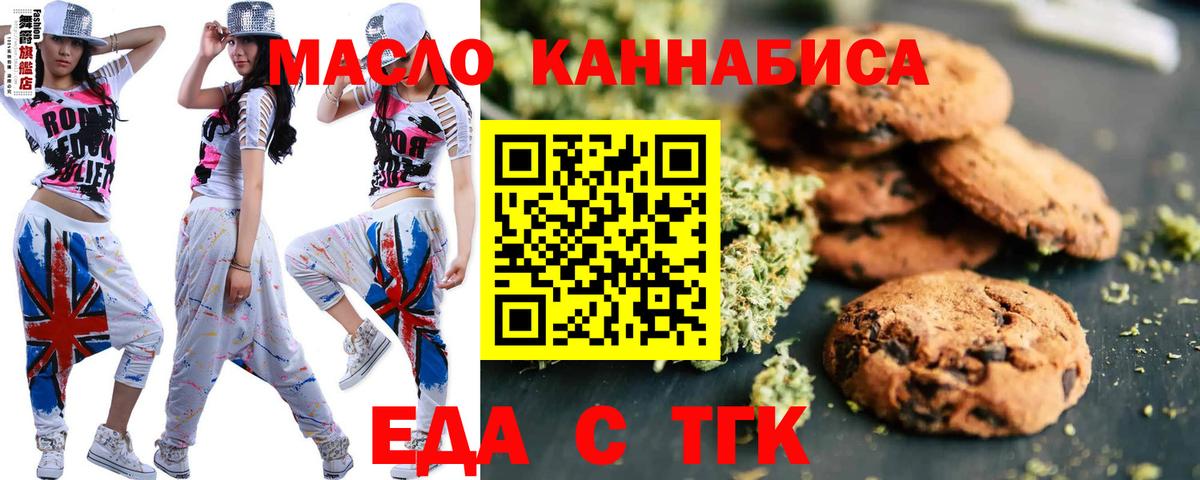 Canna-Cookies конопля Фрязино