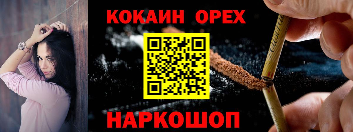 Фрязино  Кокаин Перу  Вход с VPN  купить  сайты  COCAIN Эквадор 