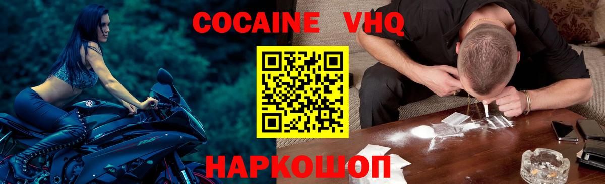 КОКАИН Fish Scale Фрязино
