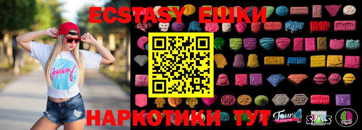 Экстази Дубай Фрязино