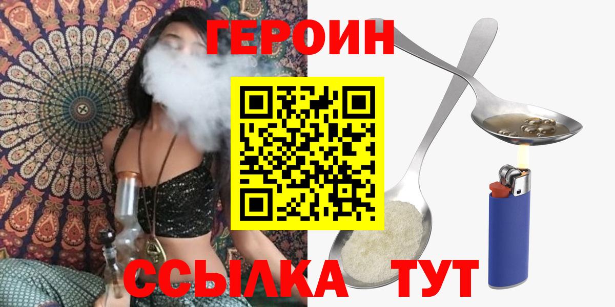 ГЕРОИН Heroin  ГЕРОИН  Фрязино  Вход с VPN 