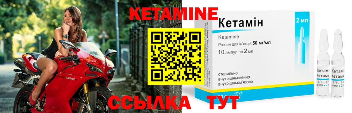 КЕТАМИН VHQ  КЕТАМИН ketamine  Вход с VPN  Фрязино 