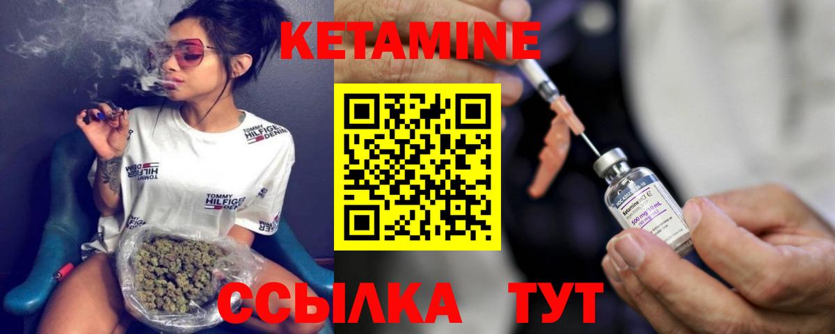 КЕТАМИН ketamine Фрязино