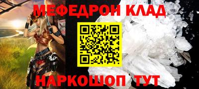 мефедрон мука Можайск