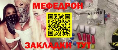 мефедрон мука Можайск