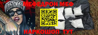 мефедрон мука Можайск