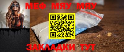 мефедрон мука Можайск