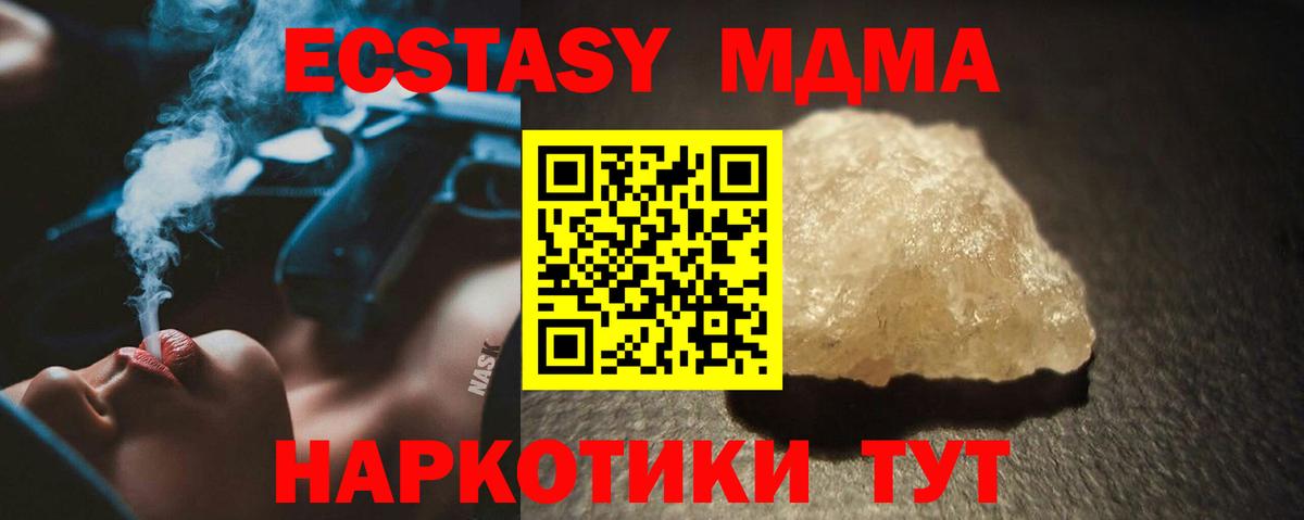 Фрязино  MDMA кристаллы  Вход с VPN  МДМА Molly 