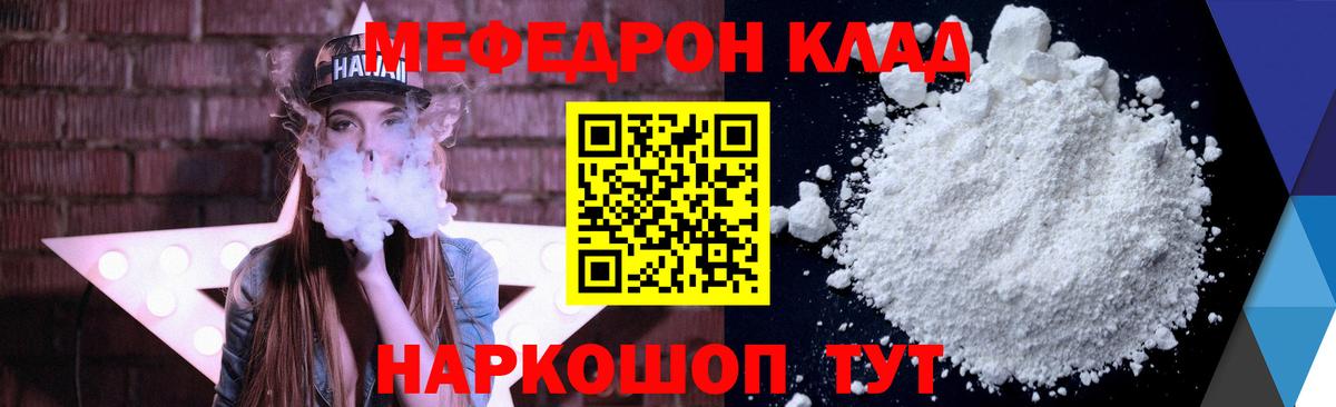 МЯУ-МЯУ VHQ  Мефедрон  Фрязино  Вход с VPN 