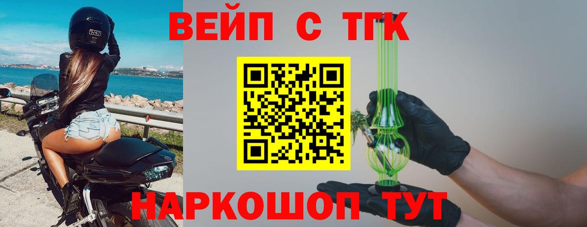 Дистиллят ТГК THC oil  Вход с VPN  Фрязино  ТГК Wax 